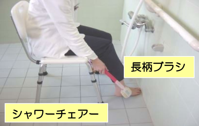 【入浴】②足先が洗えない人(股関節が曲がらない、曲げられない)など